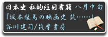 近刊書籍で気になっているもの