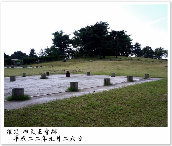 推定四天王寺跡