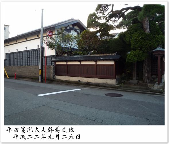 平田篤胤大人終焉之地