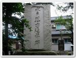 水戸烈士追悼碑