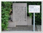 吉田東篁生誕の地碑 吉田東篁生誕の地碑