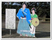 坂本龍馬おりょう新婚旅行記念パネル