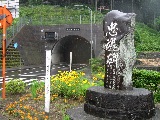 忠魂碑（吉村虎太郎・松山深蔵・上岡胆治・宮地宜蔵）