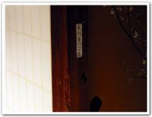 弘源寺長州藩の刀傷