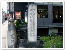 佐久間象山・大村益次郎遭難之碑案内碑