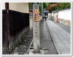 贈正四位象山佐久間先生墓道の碑