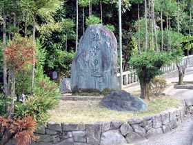 維新の道碑 維新の道碑