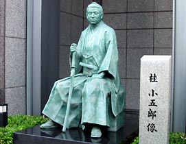 桂小五郎像 桂小五郎像