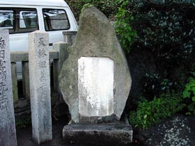 坂本龍馬墓所碑 坂本龍馬墓所碑