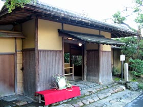 翠紅館跡 翠紅館跡