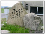 二見 万葉集歌碑