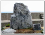 二見浦西行歌碑