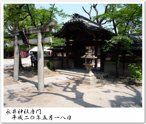 永井神社唐門